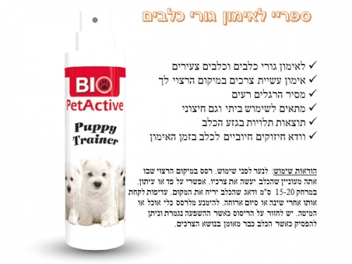 ספריי לאימון גורי כלבים