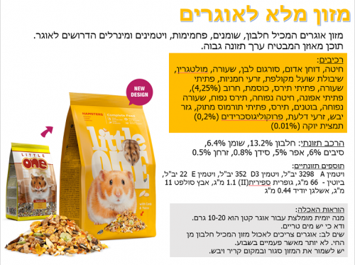 מזון מלא לאוגרים